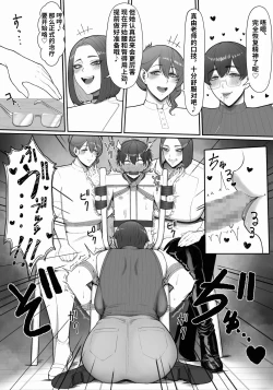 Page 38 of Sakusei Tantou Onee-san