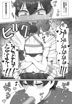 Page 45 of Sakusei Tantou Onee-san