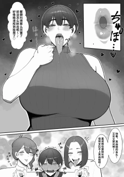 Page 46 of Sakusei Tantou Onee-san