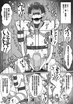 Page 49 of Sakusei Tantou Onee-san