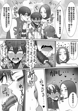 Page 50 of Sakusei Tantou Onee-san