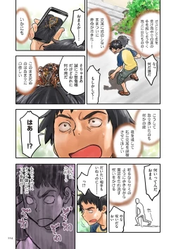 Page 114 of Fujicolor