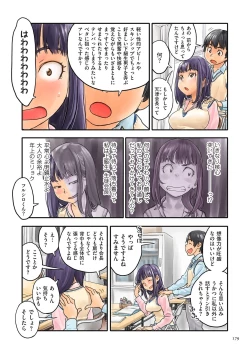 Page 179 of Fujicolor