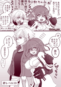 Page 4 of FGO raku ga ki tsume 14][ fate grand order )