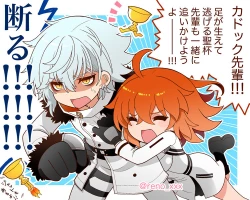 Page 5 of FGO raku ga ki tsume 14][ fate grand order )