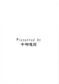 Page 24 of On the Rock!