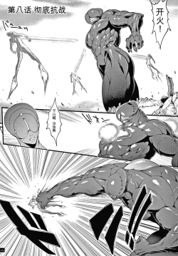 Page 122 of Haramase no Hoshi - STAR OF STALLION