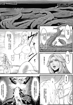 Page 154 of Haramase no Hoshi - STAR OF STALLION