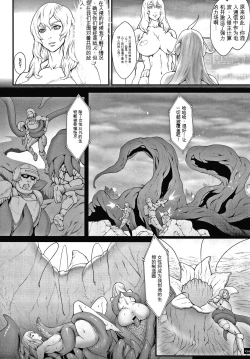 Page 155 of Haramase no Hoshi - STAR OF STALLION