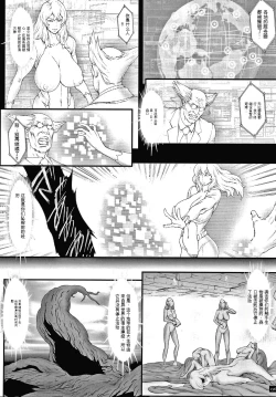 Page 157 of Haramase no Hoshi - STAR OF STALLION