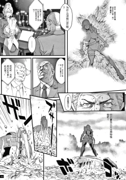 Page 58 of Haramase no Hoshi - STAR OF STALLION