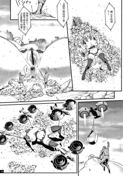 Page 70 of Haramase no Hoshi - STAR OF STALLION