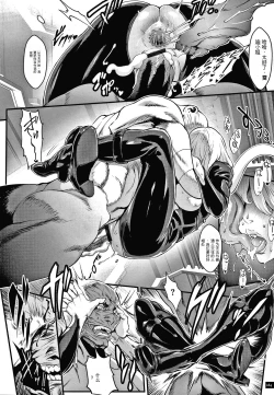 Page 85 of Haramase no Hoshi - STAR OF STALLION