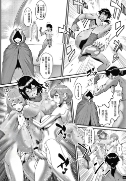 Page 91 of Haramase no Hoshi - STAR OF STALLION