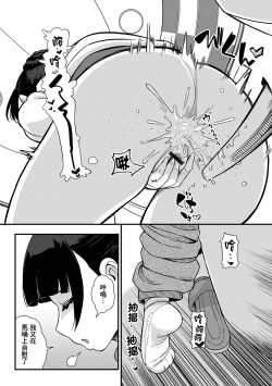 Page 5 of Kokuhaku Sarete Watashi ga Yatta Koto | 被告白後我所做的事情