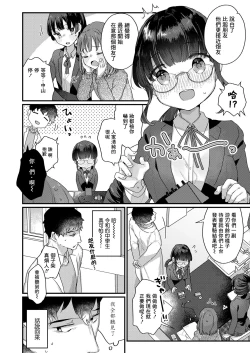 Page 3 of Konna no Shiritakunakatta