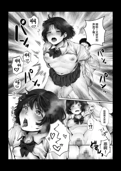 Page 16 of Boku o Baka ni Suru Kuso Namaiki na Class no Idol o Chinpo de Wakarasete Yatta Hanashi
