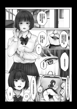 Page 7 of Boku o Baka ni Suru Kuso Namaiki na Class no Idol o Chinpo de Wakarasete Yatta Hanashi