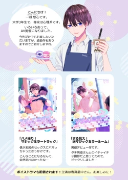 Page 2 of Ikisugi! Birthday Party