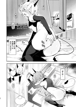 Page 15 of feelin’ up!