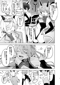 Page 6 of feelin’ up!