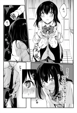 Page 26 of Oshikko, Kudasai!