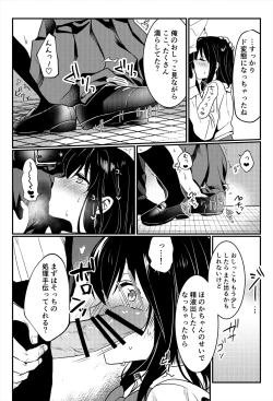 Page 37 of Oshikko, Kudasai!