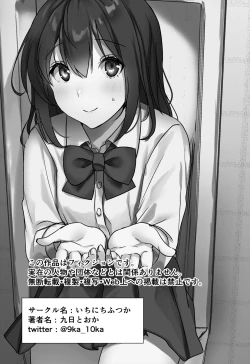 Page 54 of Oshikko, Kudasai!