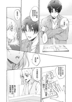 Page 15 of ya ttara saigo, tomaranu mitsu koi dōtei henshū to shojo mangakka no × × kenshū | 做到后面、无法停止的蜜恋 童贞编辑和处女漫画家的××研修 1-2