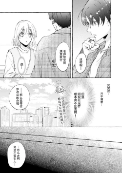 Page 16 of ya ttara saigo, tomaranu mitsu koi dōtei henshū to shojo mangakka no × × kenshū | 做到后面、无法停止的蜜恋 童贞编辑和处女漫画家的××研修 1-2