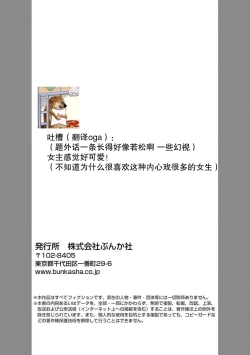 Page 32 of ya ttara saigo, tomaranu mitsu koi dōtei henshū to shojo mangakka no × × kenshū | 做到后面、无法停止的蜜恋 童贞编辑和处女漫画家的××研修 1-2