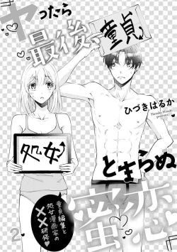 Page 36 of ya ttara saigo, tomaranu mitsu koi dōtei henshū to shojo mangakka no × × kenshū | 做到后面、无法停止的蜜恋 童贞编辑和处女漫画家的××研修 1-2