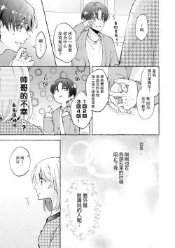 Page 42 of ya ttara saigo, tomaranu mitsu koi dōtei henshū to shojo mangakka no × × kenshū | 做到后面、无法停止的蜜恋 童贞编辑和处女漫画家的××研修 1-2