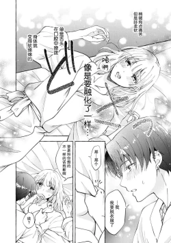 Page 55 of ya ttara saigo, tomaranu mitsu koi dōtei henshū to shojo mangakka no × × kenshū | 做到后面、无法停止的蜜恋 童贞编辑和处女漫画家的××研修 1-2