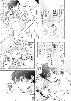 Page 64 of ya ttara saigo, tomaranu mitsu koi dōtei henshū to shojo mangakka no × × kenshū | 做到后面、无法停止的蜜恋 童贞编辑和处女漫画家的××研修 1-2