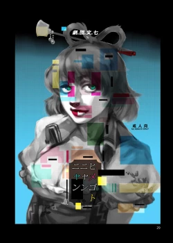 Page 1 of Himegoto Nyannyan