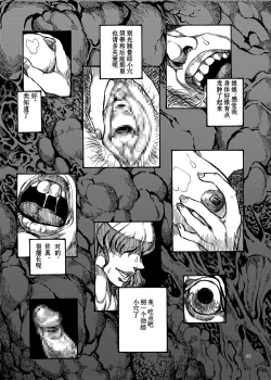 Page 21 of Himegoto Nyannyan