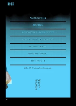 Page 2 of Himegoto Nyannyan