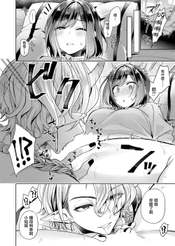 Page 4 of yamaoku no hokora de nemutte ita oni ni torawarete asoko ga kowareru made tsukiage rarete… | 沉眠在深山中的祠堂的鬼将我囚禁 在我那里坏掉之前始终不肯停下冲撞…
