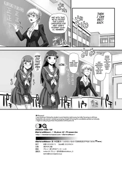Page 34 of Futanari nanode Gakkou Seikatsu ga Fuan desu