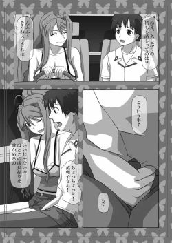 Page 2 of Okuchi no Ehon Vol.32