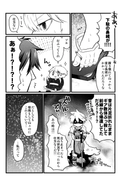 Page 22 of Iron na  Futari