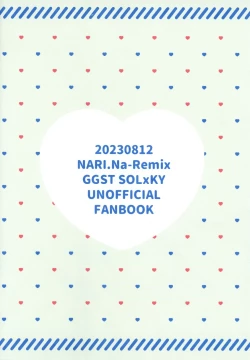 Page 25 of Iron na  Futari