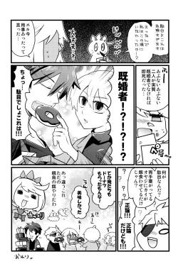 Page 4 of Iron na  Futari