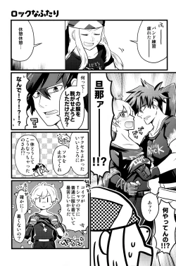 Page 5 of Iron na  Futari