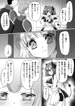 Page 19 of Shinjite Okuridashita Kishi-sama ga Yowayowa Bakunyuu Succubus ni Natte Kaettekuru nante...