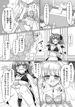 Page 28 of Shinjite Okuridashita Kishi-sama ga Yowayowa Bakunyuu Succubus ni Natte Kaettekuru nante...