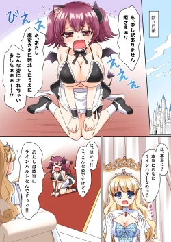 Page 4 of Shinjite Okuridashita Kishi-sama ga Yowayowa Bakunyuu Succubus ni Natte Kaettekuru nante...