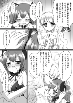 Page 8 of Shinjite Okuridashita Kishi-sama ga Yowayowa Bakunyuu Succubus ni Natte Kaettekuru nante...