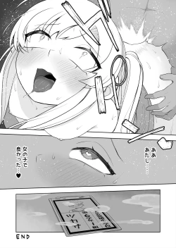 Page 37 of Kyousei Gimukyouiku! TS Ecchi na Onnanoko Kunrenkou!